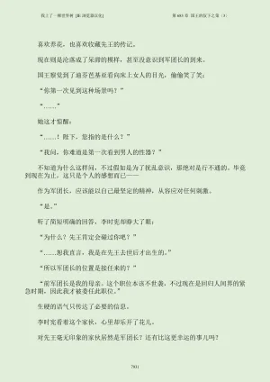 我上了一棵世界树 小说 第601章-第686章IE浏览器汉化Ongoing - Page 947