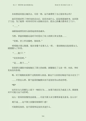 我上了一棵世界树 小说 第601章-第686章IE浏览器汉化Ongoing - Page 949