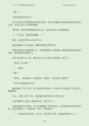 我上了一棵世界树 小说 第601章-第686章IE浏览器汉化Ongoing - Page 95
