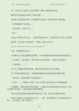 我上了一棵世界树 小说 第601章-第686章IE浏览器汉化Ongoing - Page 950