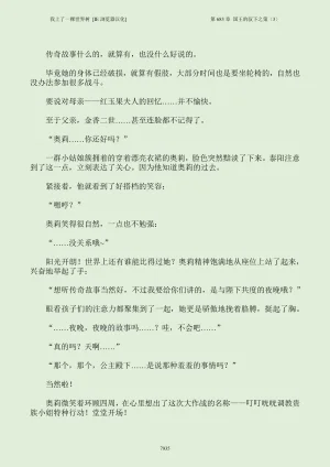我上了一棵世界树 小说 第601章-第686章IE浏览器汉化Ongoing - Page 951