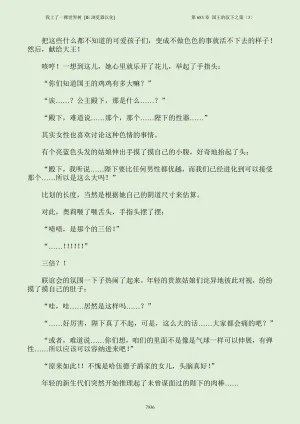 我上了一棵世界树 小说 第601章-第686章IE浏览器汉化Ongoing - Page 952