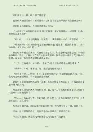 我上了一棵世界树 小说 第601章-第686章IE浏览器汉化Ongoing - Page 953