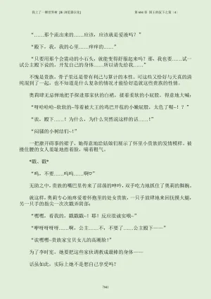 我上了一棵世界树 小说 第601章-第686章IE浏览器汉化Ongoing - Page 957