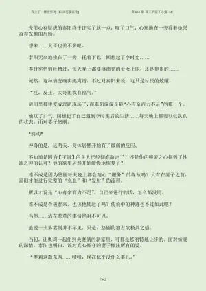 我上了一棵世界树 小说 第601章-第686章IE浏览器汉化Ongoing - Page 958