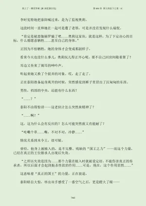 我上了一棵世界树 小说 第601章-第686章IE浏览器汉化Ongoing - Page 959