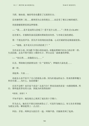 我上了一棵世界树 小说 第601章-第686章IE浏览器汉化Ongoing - Page 96