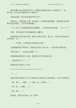 我上了一棵世界树 小说 第601章-第686章IE浏览器汉化Ongoing - Page 960