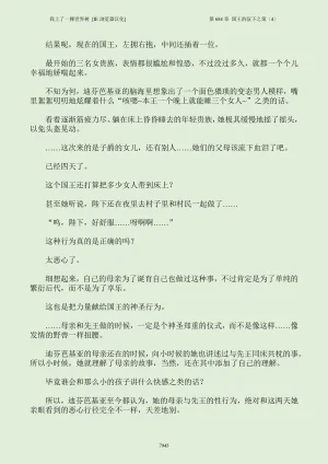我上了一棵世界树 小说 第601章-第686章IE浏览器汉化Ongoing - Page 961