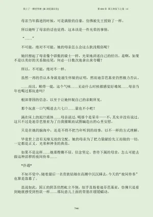 我上了一棵世界树 小说 第601章-第686章IE浏览器汉化Ongoing - Page 962