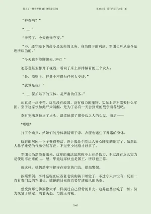 我上了一棵世界树 小说 第601章-第686章IE浏览器汉化Ongoing - Page 963
