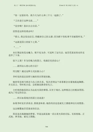 我上了一棵世界树 小说 第601章-第686章IE浏览器汉化Ongoing - Page 964