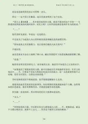 我上了一棵世界树 小说 第601章-第686章IE浏览器汉化Ongoing - Page 965