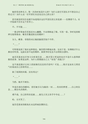 我上了一棵世界树 小说 第601章-第686章IE浏览器汉化Ongoing - Page 966
