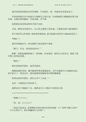 我上了一棵世界树 小说 第601章-第686章IE浏览器汉化Ongoing - Page 968