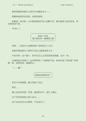 我上了一棵世界树 小说 第601章-第686章IE浏览器汉化Ongoing - Page 97