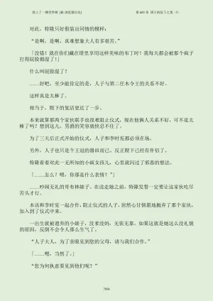 我上了一棵世界树 小说 第601章-第686章IE浏览器汉化Ongoing - Page 970