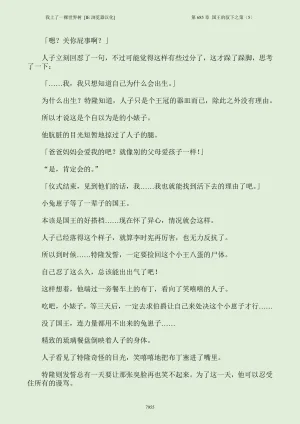 我上了一棵世界树 小说 第601章-第686章IE浏览器汉化Ongoing - Page 971