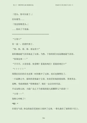 我上了一棵世界树 小说 第601章-第686章IE浏览器汉化Ongoing - Page 972