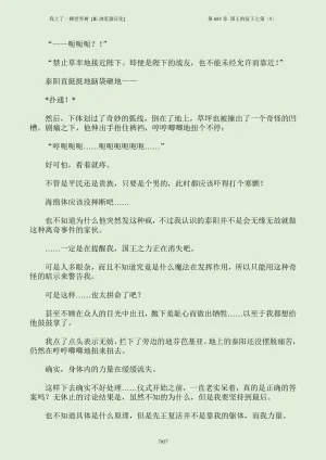 我上了一棵世界树 小说 第601章-第686章IE浏览器汉化Ongoing - Page 973