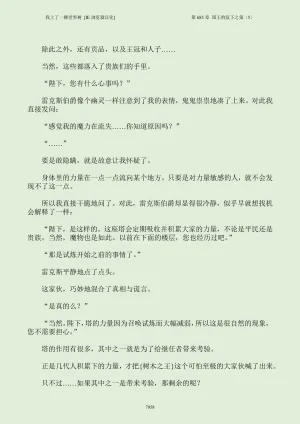 我上了一棵世界树 小说 第601章-第686章IE浏览器汉化Ongoing - Page 974