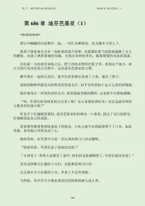 我上了一棵世界树 小说 第601章-第686章IE浏览器汉化Ongoing - Page 976