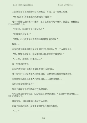 我上了一棵世界树 小说 第601章-第686章IE浏览器汉化Ongoing - Page 978