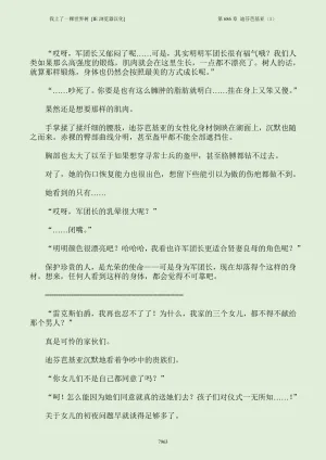 我上了一棵世界树 小说 第601章-第686章IE浏览器汉化Ongoing - Page 979
