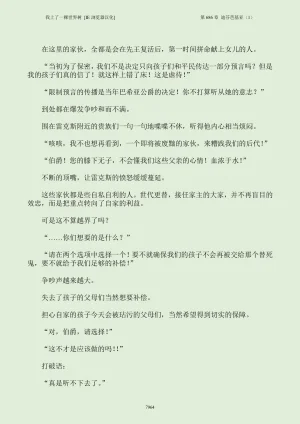 我上了一棵世界树 小说 第601章-第686章IE浏览器汉化Ongoing - Page 980