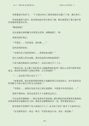 我上了一棵世界树 小说 第601章-第686章IE浏览器汉化Ongoing - Page 981