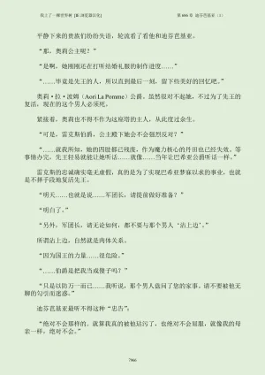 我上了一棵世界树 小说 第601章-第686章IE浏览器汉化Ongoing - Page 982