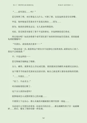 我上了一棵世界树 小说 第601章-第686章IE浏览器汉化Ongoing - Page 983