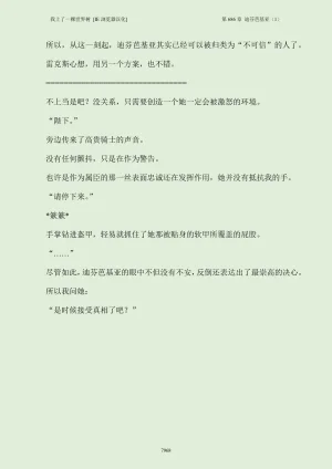 我上了一棵世界树 小说 第601章-第686章IE浏览器汉化Ongoing - Page 984