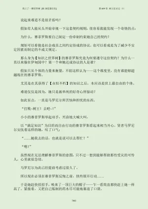 我上了一棵世界树 小说 第601章-第686章IE浏览器汉化Ongoing - Page 99