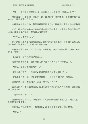 我上了一棵世界树 小说 第601章-第704章IE浏览器汉化Ongoing - Page 12