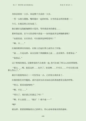 我上了一棵世界树 小说 第601章-第704章IE浏览器汉化Ongoing - Page 14