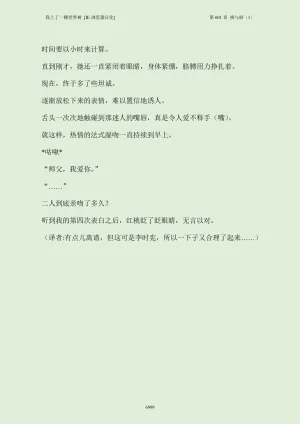 我上了一棵世界树 小说 第601章-第704章IE浏览器汉化Ongoing - Page 15