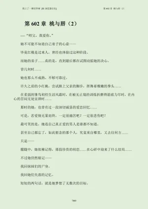 我上了一棵世界树 小说 第601章-第704章IE浏览器汉化Ongoing - Page 16