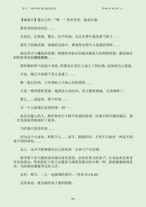 我上了一棵世界树 小说 第601章-第704章IE浏览器汉化Ongoing - Page 17