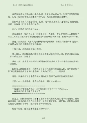 我上了一棵世界树 小说 第601章-第704章IE浏览器汉化Ongoing - Page 3