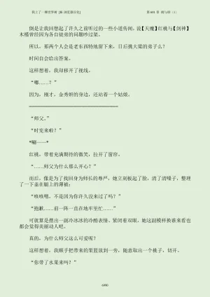 我上了一棵世界树 小说 第601章-第704章IE浏览器汉化Ongoing - Page 6