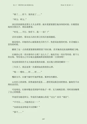 我上了一棵世界树 小说 第601章-第706章IE浏览器汉化Ongoing - Page 13