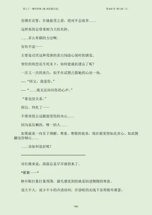 我上了一棵世界树 小说 第601章-第706章IE浏览器汉化Ongoing - Page 19