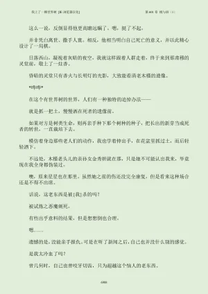 我上了一棵世界树 小说 第601章-第706章IE浏览器汉化Ongoing - Page 4