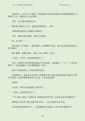 我上了一棵世界树 小说 第601章-第706章IE浏览器汉化Ongoing - Page 5
