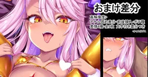 とらいし666 クロエちゃん金ビキニ FateGrand Order