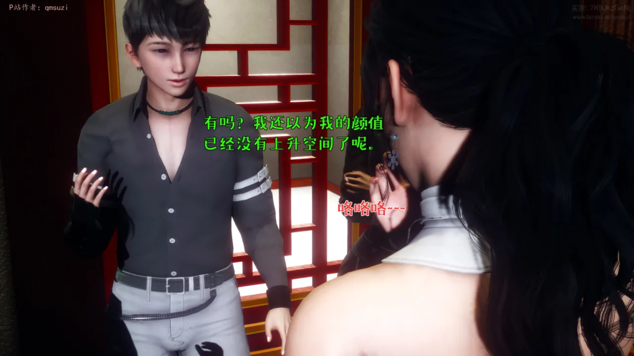 被染绿的幸福7 - Image 102