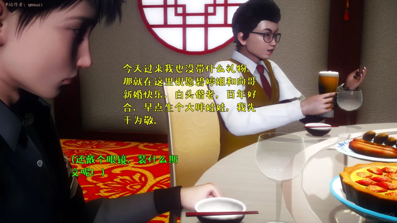 被染绿的幸福7 - Image 106
