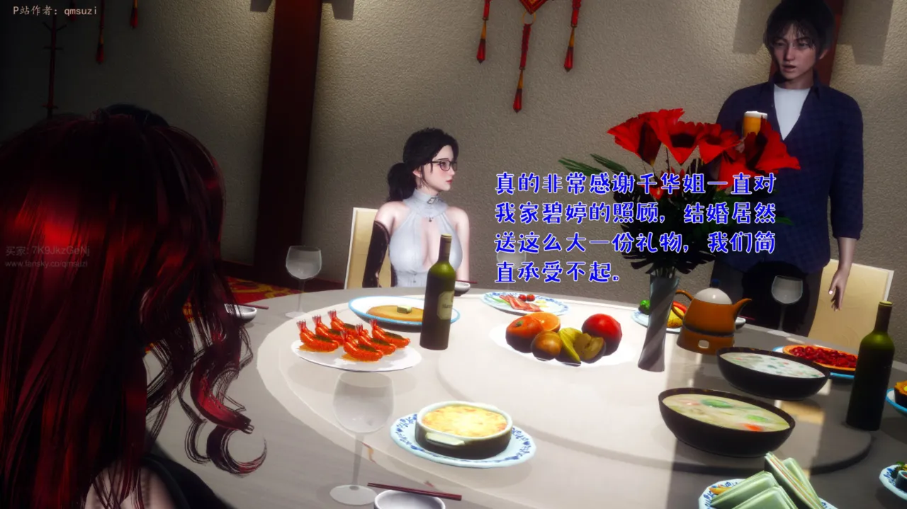 被染绿的幸福7 - Image 108