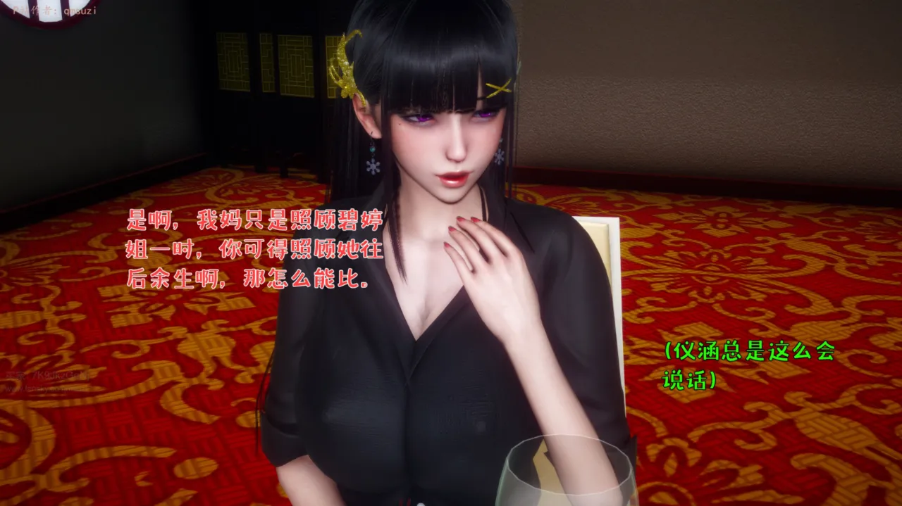 被染绿的幸福7 - Image 111